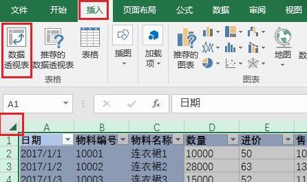 办公软件使用之Excel如何制作数据透视？Excel制作数据透视的方法