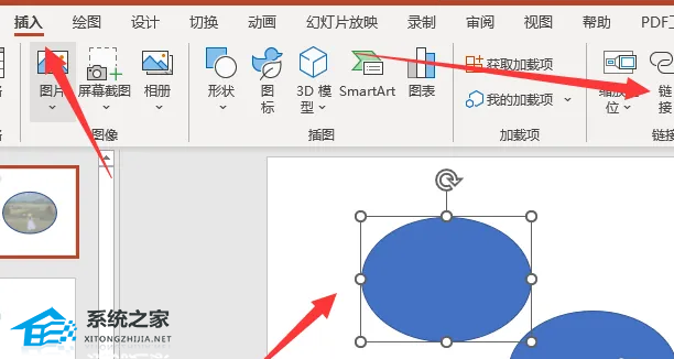 办公软件使用之PPT怎么超链接到指定幻灯片操作教学