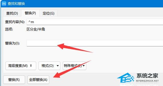 办公软件使用之Word最后一页删除不了怎么办？Word最后一页删除不了的解决方法