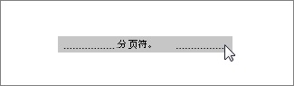 办公软件使用之Word最后一页删除不了怎么办？Word最后一页删除不了的解决方法