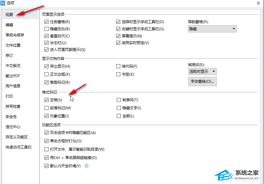 办公软件使用之WPS文档按空格后面会出现小圆点怎么取消？