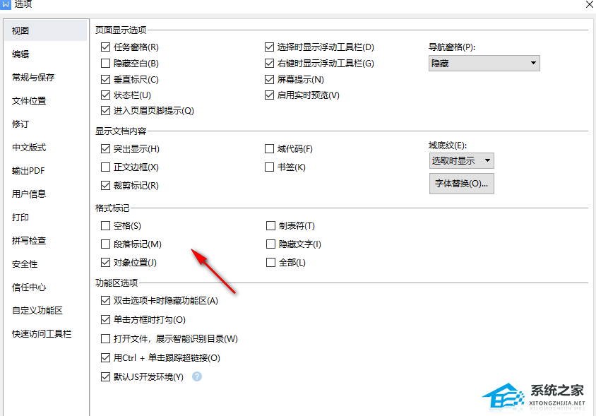 办公软件使用之WPS文档按空格后面会出现小圆点怎么取消？