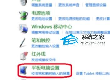 [系统教程]Win10平板模式无法触屏怎么办？电脑打开平板模式却不能触屏的解决教程