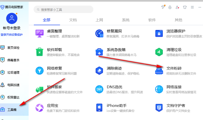 [系统教程]Win10系统thumbs.db文件无法删除怎么办？