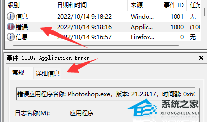 [系统教程]Win11磁盘分区出现defrag事件的原因及解决教程