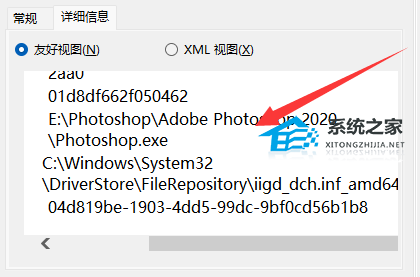 [系统教程]Win11磁盘分区出现defrag事件的原因及解决教程