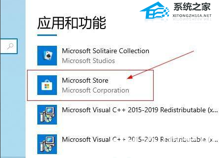 [系统教程]Win10应用商店不见了怎么回事？win10应用商店找不到了解决方法