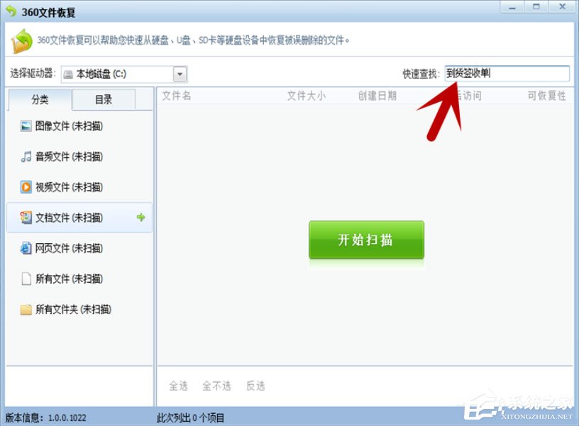 [系统教程]Win7回收站删除的文件可以找回吗？Win7恢复删除文件方法教学