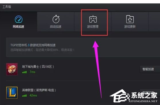 [系统教程]Win10英雄联盟能登陆但进不去游戏黑屏怎么办？