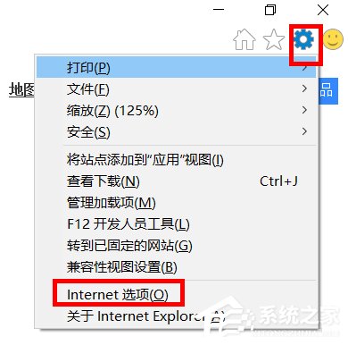 [系统教程]Win10系统Internet选项在哪里？Win10打开internet选项的三种方法