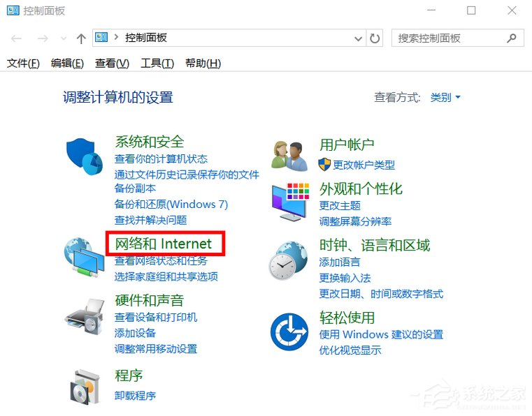 [系统教程]Win10系统Internet选项在哪里？Win10打开internet选项的三种方法