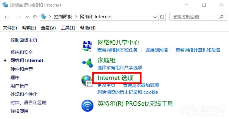 [系统教程]Win10系统Internet选项在哪里？Win10打开internet选项的三种方法