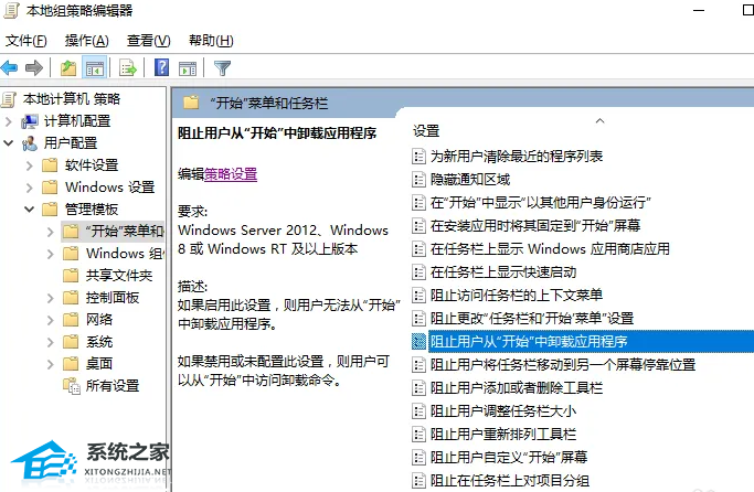 [系统教程]Win10应用商店卸载灰色怎么回事？Win10应用商店卸载按钮无法使用解决方法