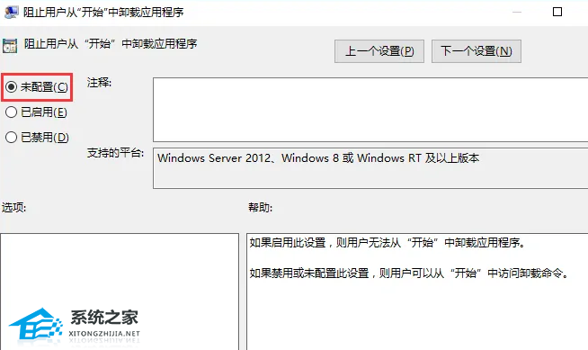 [系统教程]Win10应用商店卸载灰色怎么回事？Win10应用商店卸载按钮无法使用解决方法