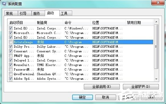 [系统教程]Win7任务管理器中哪些进程可以关闭？Win7任务管理器可以关闭的进程介绍