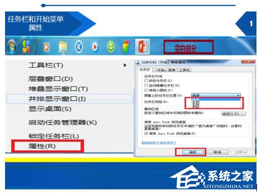 [系统教程]Win7开始菜单在右边怎么还原？Win7开始菜单在右边的解决方法