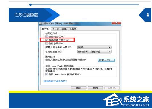 [系统教程]Win7开始菜单在右边怎么还原？Win7开始菜单在右边的解决方法