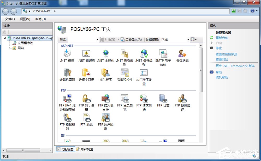 [系统教程]Win7系统如何使用IIS功能？Win7系统IIS功能使用方法