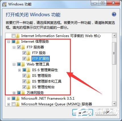 [系统教程]Win7系统如何使用IIS功能？Win7系统IIS功能使用方法