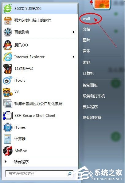 [系统教程]Win7收藏夹在哪？Win7怎么找收藏夹文件路径？