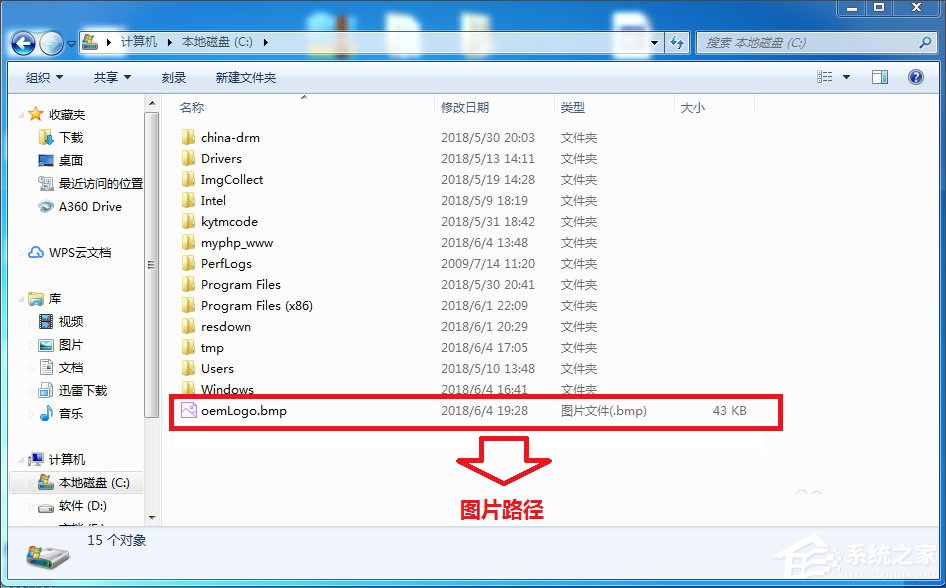 [系统教程]Win7如何更改或还原OEM信息？Win7更改或还原OEM信息方法