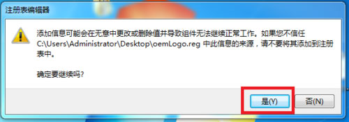 [系统教程]Win7如何更改或还原OEM信息？Win7更改或还原OEM信息方法