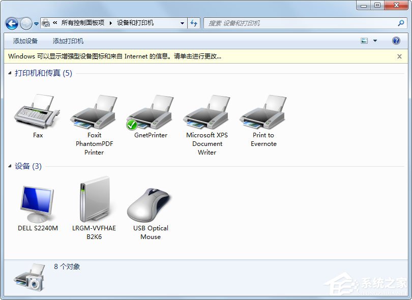 [系统教程]Win7系统怎样设置打印机共享？Win7系统设置打印机共享的方法