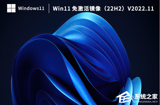 [系统教程]Win11系统怎么激活？Win11免激活镜像（22H2）系统下载