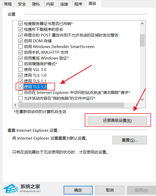 [系统教程]微软应用商店出现0x80072EFD错误代码怎么解决？