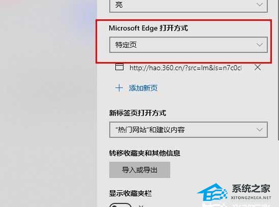 [系统教程]Win11系统edge浏览器一直自动重复打开网页怎么办？