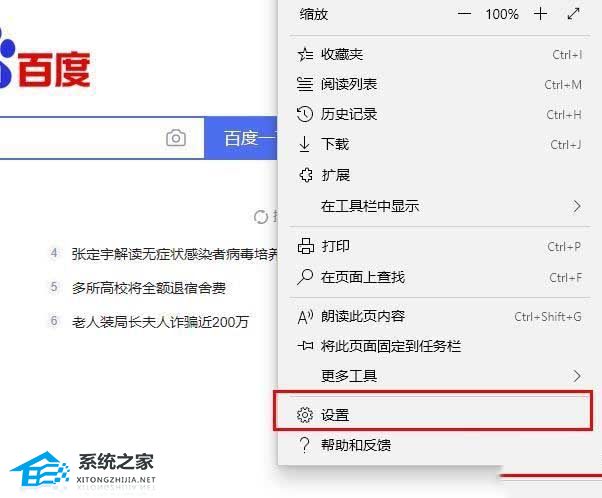 [系统教程]Win11系统edge浏览器一直自动重复打开网页怎么办？