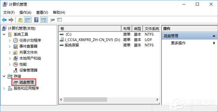 [系统教程]Win10如何合并磁盘？Win10磁盘分区合并教程