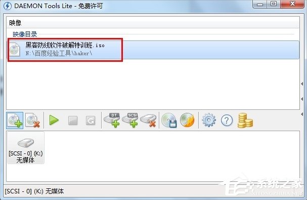 [系统教程]Win7虚拟光驱怎么使用？Win7虚拟光驱使用教程