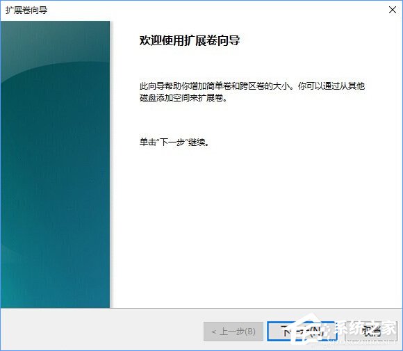 [系统教程]Win10如何合并磁盘？Win10磁盘分区合并教程