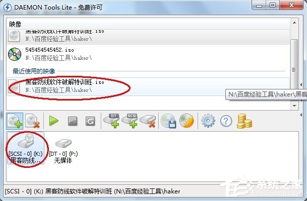 [系统教程]Win7虚拟光驱怎么使用？Win7虚拟光驱使用教程