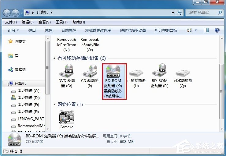 [系统教程]Win7虚拟光驱怎么使用？Win7虚拟光驱使用教程