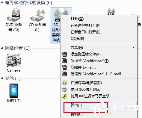 [系统教程]Win7虚拟光驱怎么使用？Win7虚拟光驱使用教程