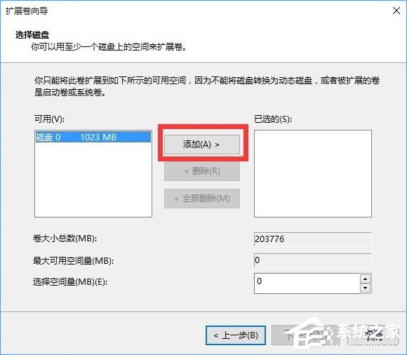 [系统教程]Win10如何合并磁盘？Win10磁盘分区合并教程