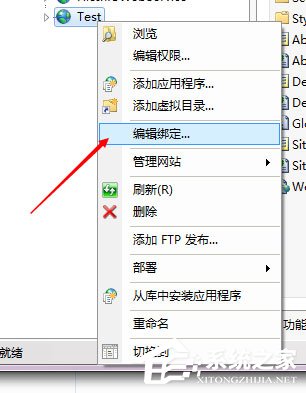 [系统教程]Win7系统如何配置IIS端口号？Win7设置IIS端口教程