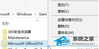 [系统教程]Win10无法删除开始菜单文件夹怎么办？Win10开始菜单文件夹删除教学