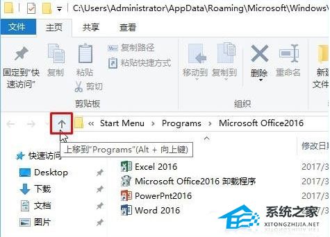 [系统教程]Win10无法删除开始菜单文件夹怎么办？Win10开始菜单文件夹删除教学