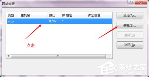 [系统教程]Win7系统如何配置IIS端口号？Win7设置IIS端口教程