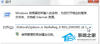 [系统教程]Win7系统打开Excel提示stdole32.tlb错误怎么办？