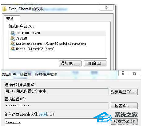 [系统教程]Win7系统打开Excel提示stdole32.tlb错误怎么办？