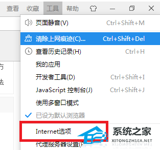 [系统教程]Win7提示网页内容将不使用安全的https如何解决？