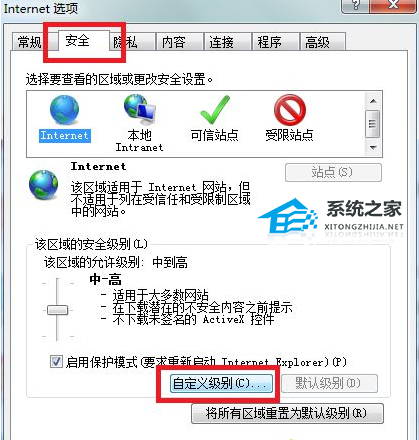 [系统教程]Win7提示网页内容将不使用安全的https如何解决？