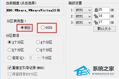 [系统教程]Win7用mbr还是guid？Win7分区格式mbr还是guid介绍