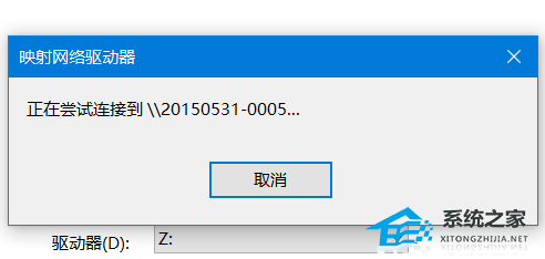 [系统教程]Win10局域网找不到网络路径怎么办？Win10找不到网络路径的解决方法