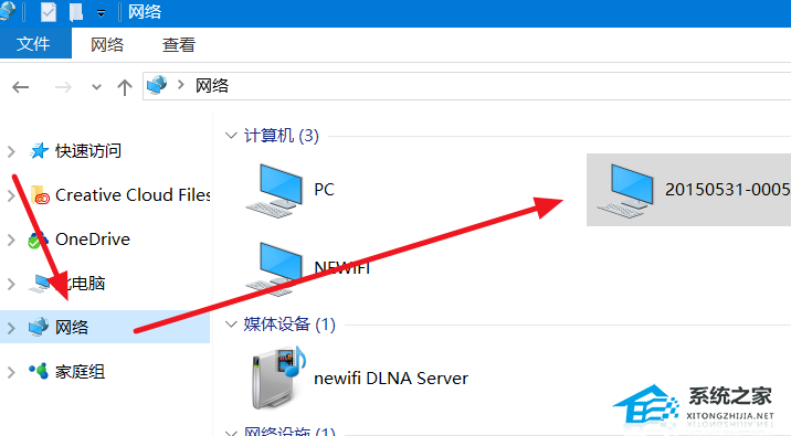 [系统教程]Win10局域网找不到网络路径怎么办？Win10找不到网络路径的解决方法