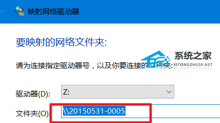 [系统教程]Win10局域网找不到网络路径怎么办？Win10找不到网络路径的解决方法